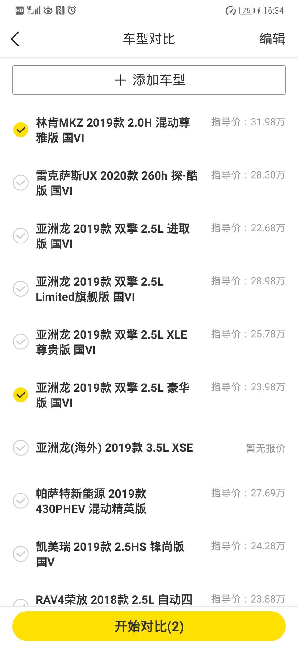 买林肯mkz混动版还是亚洲龙混动版好？
