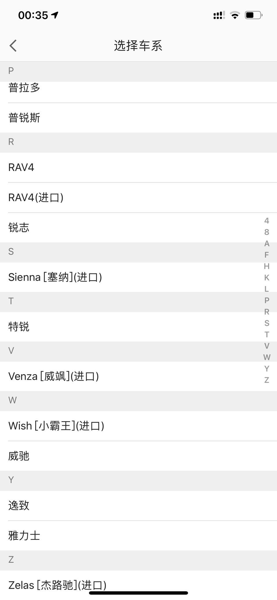 高德地图里添加车辆，竟然没有亚洲龙???，认真的吗