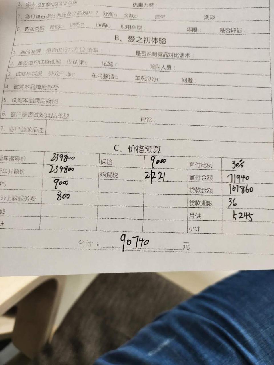 亚洲龙-贷款购买的这个gps费用怎么谈，9000是不是高了？