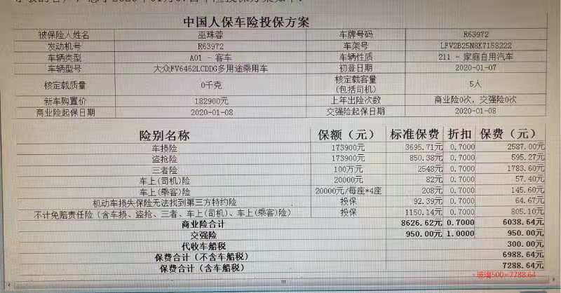 探岳-280豪华全款裸车174900，购置税上牌18000，保险7288，各位大佬我这个购置税算的是不是有问题啊！！