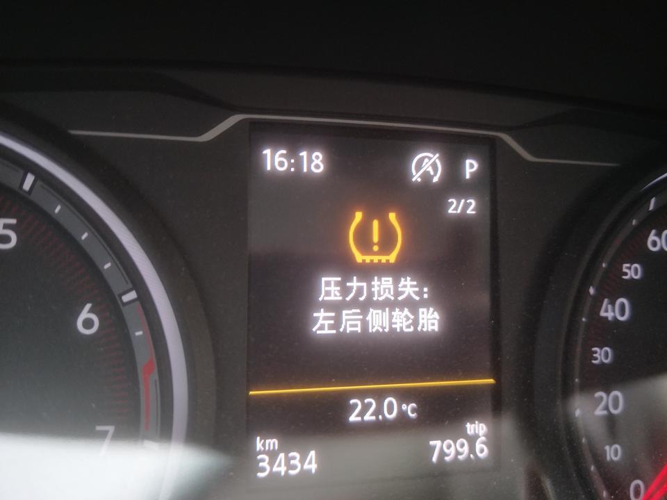 探岳两驱豪华车  仪表显示以下这个图片 打了气了   说行驶几公里就会自动消失   到都100公里了  还是这样    要怎么解除  上网查了都找不到