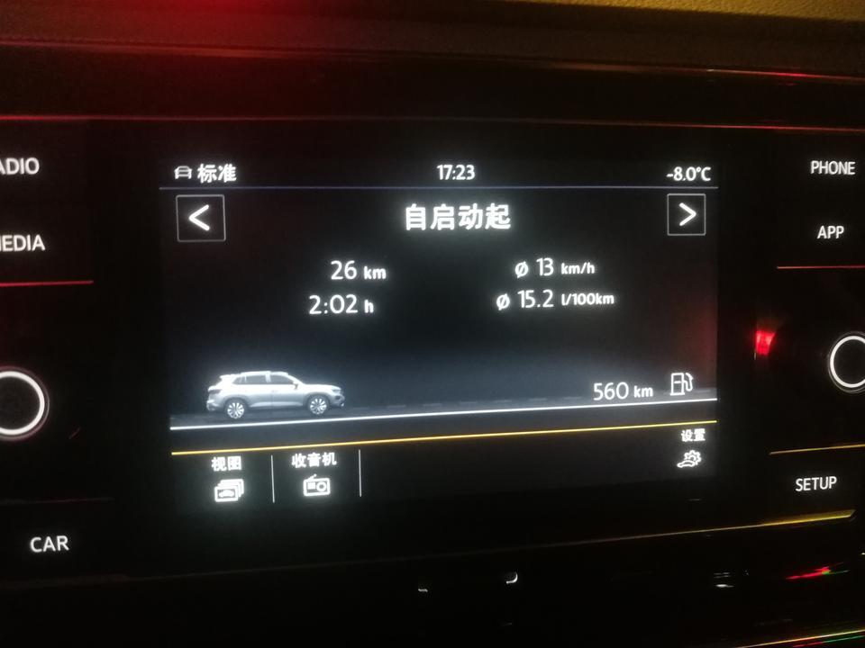 探岳-为什么我的油耗这么高？？