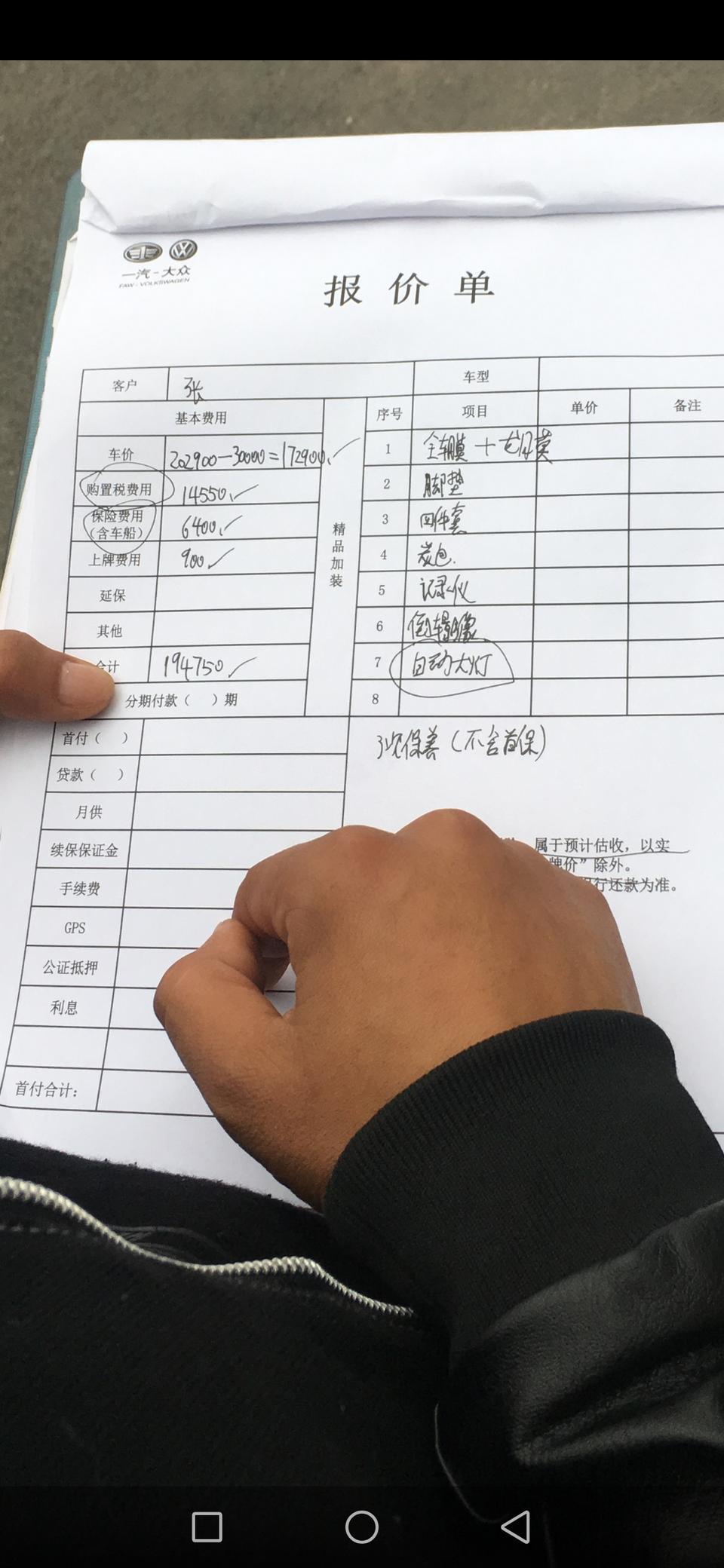 探岳-大神们帮忙评论一下，1.4t两驱280豪华型，落地价194750，最后加了一样送踏板，裸车优惠30000.大神们可以入手吗？感谢你们评论！谢谢