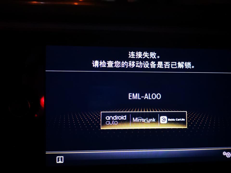 大家好，探岳怎么用carlift和手机连接，我下了catlift和车连接不上。显示连接失败。我的手机是华为p20，车是二豪plus