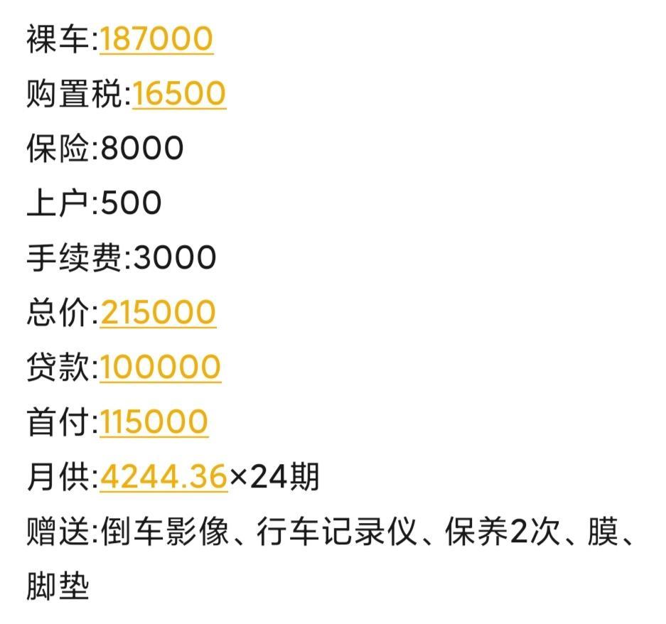 探岳330TSI两驱豪华版这个价格可以入手吗，四川地区