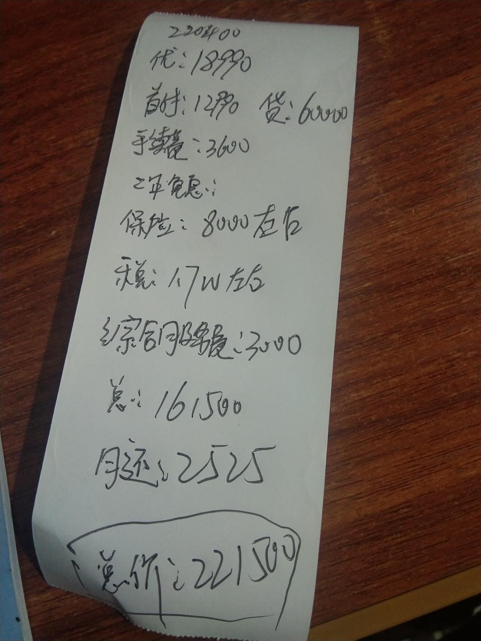 探岳-去4s店看的330两驱豪华版   销售给的价格 说是最低最低最低价了 不送任何精品  想问问各位这个价格怎么样  坐标宁波