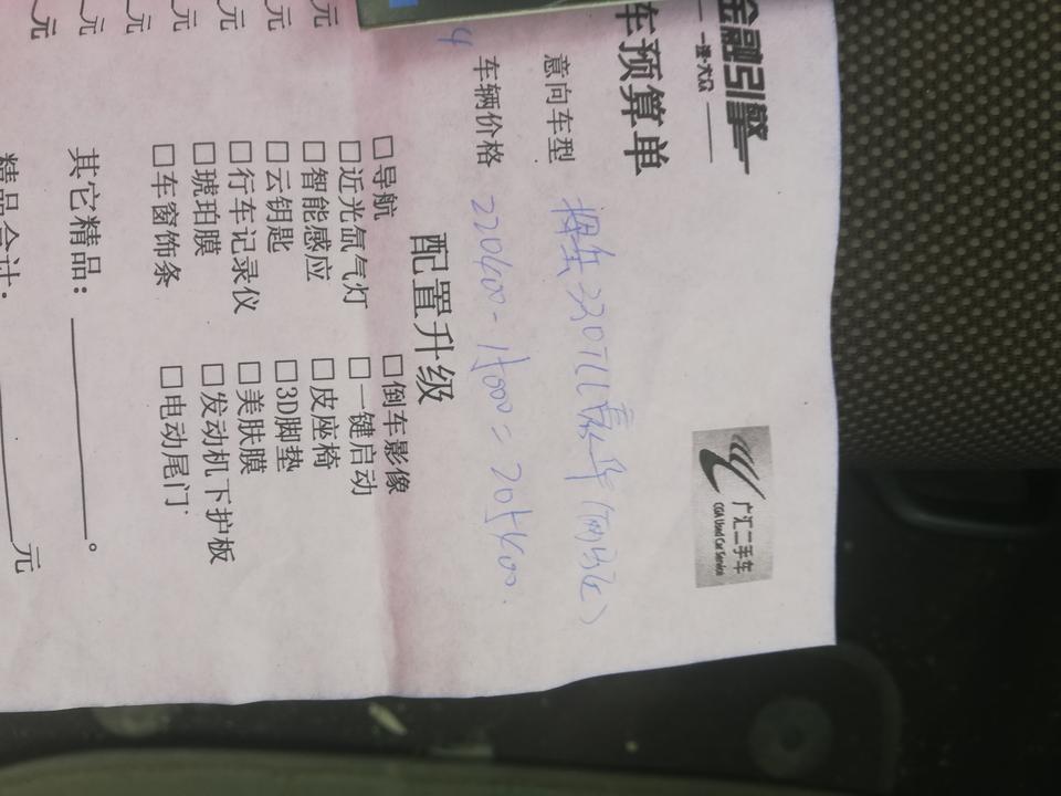 探岳330两豪按揭买车，落地价多少合适？？求解