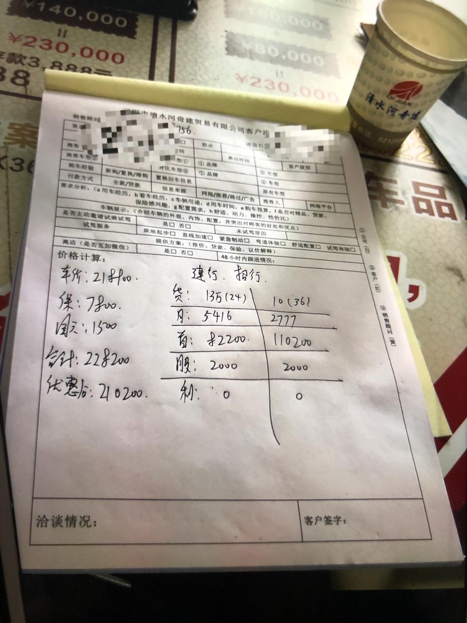 探岳2驱330豪华版坐标深圳大概多少可以落地