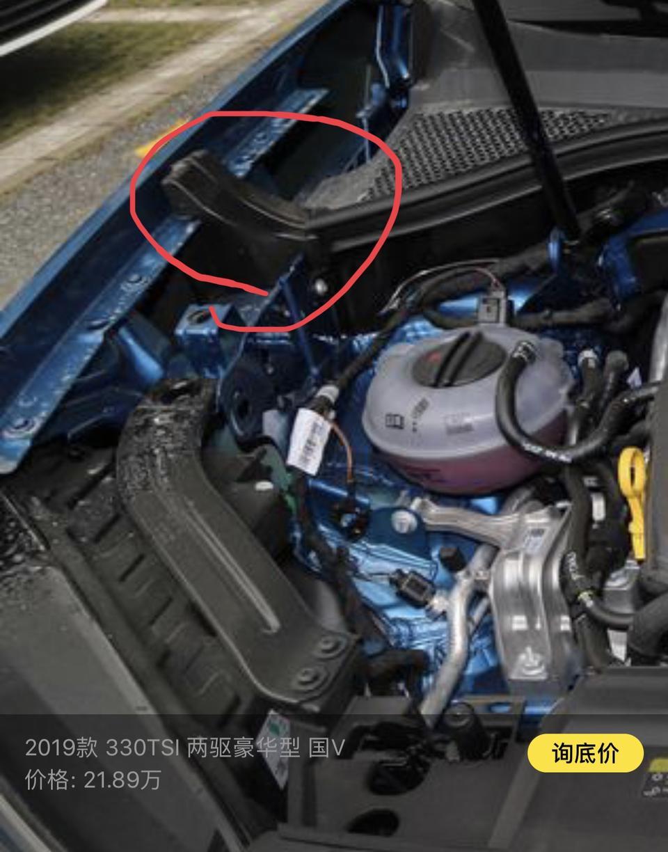 探岳-这个零件叫什么名字，新车1个月，一侧的上面少一块，能索赔吗？