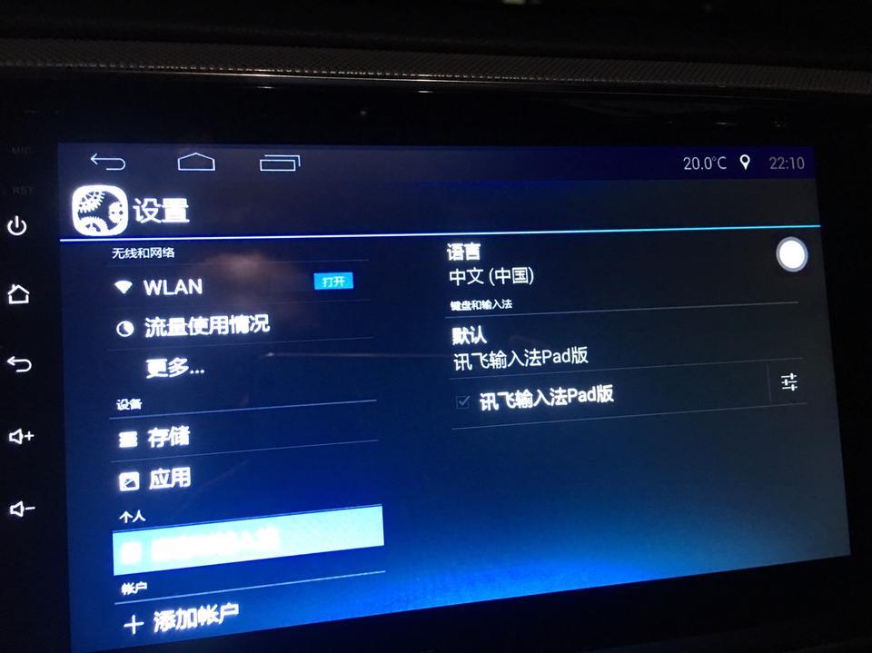 探岳-中控主机那里怎么删除里面的应用软件和安装新的应用软件？机子是4S店换装的，不是原厂