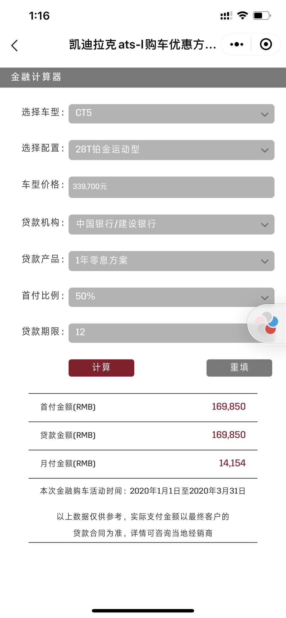 凯迪拉克ct5-请问车友们凯迪拉克原厂首付50%会装GPS定位吗？我不想还完款后大拆我的车，心疼。