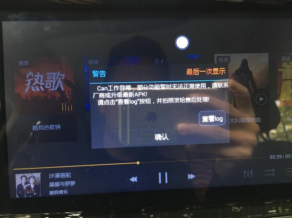 探岳出现这个怎么处理，出现这个多功能方向盘就用不了，（下一首，上一首，音量加减都用不了），要重启主机才行，重启后一些储存数据都要重新设置，是怎么回事？主机不是原厂的，是在4S点的换装的
