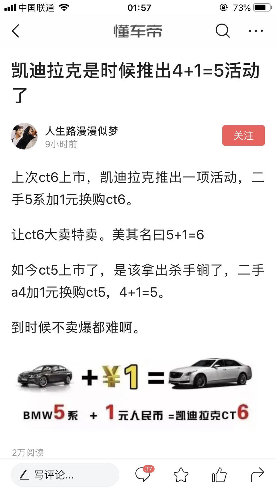 凯迪拉克ct5-这个是真是假？