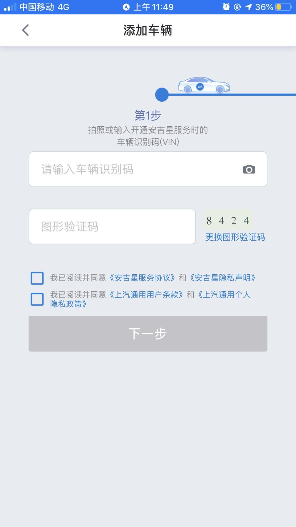 迈锐宝xl-新车还要开通安吉星吗大佬们？