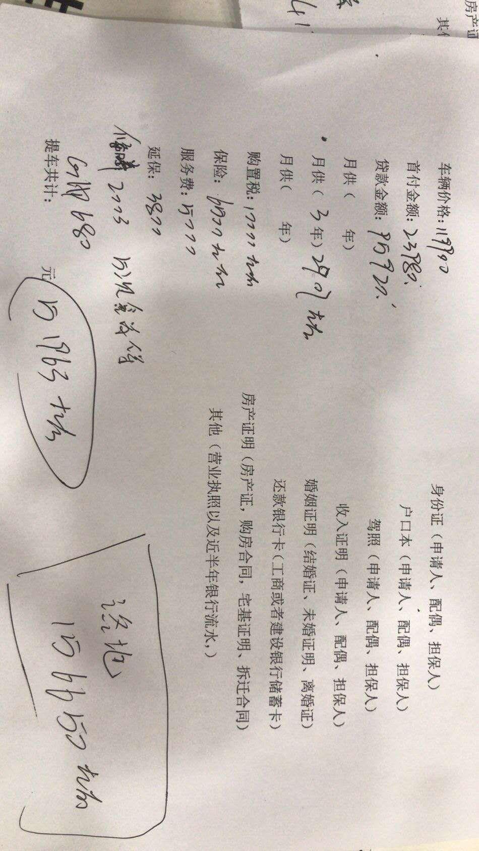 迈锐宝xl-车友看看今天给我报的价，感觉好坑！