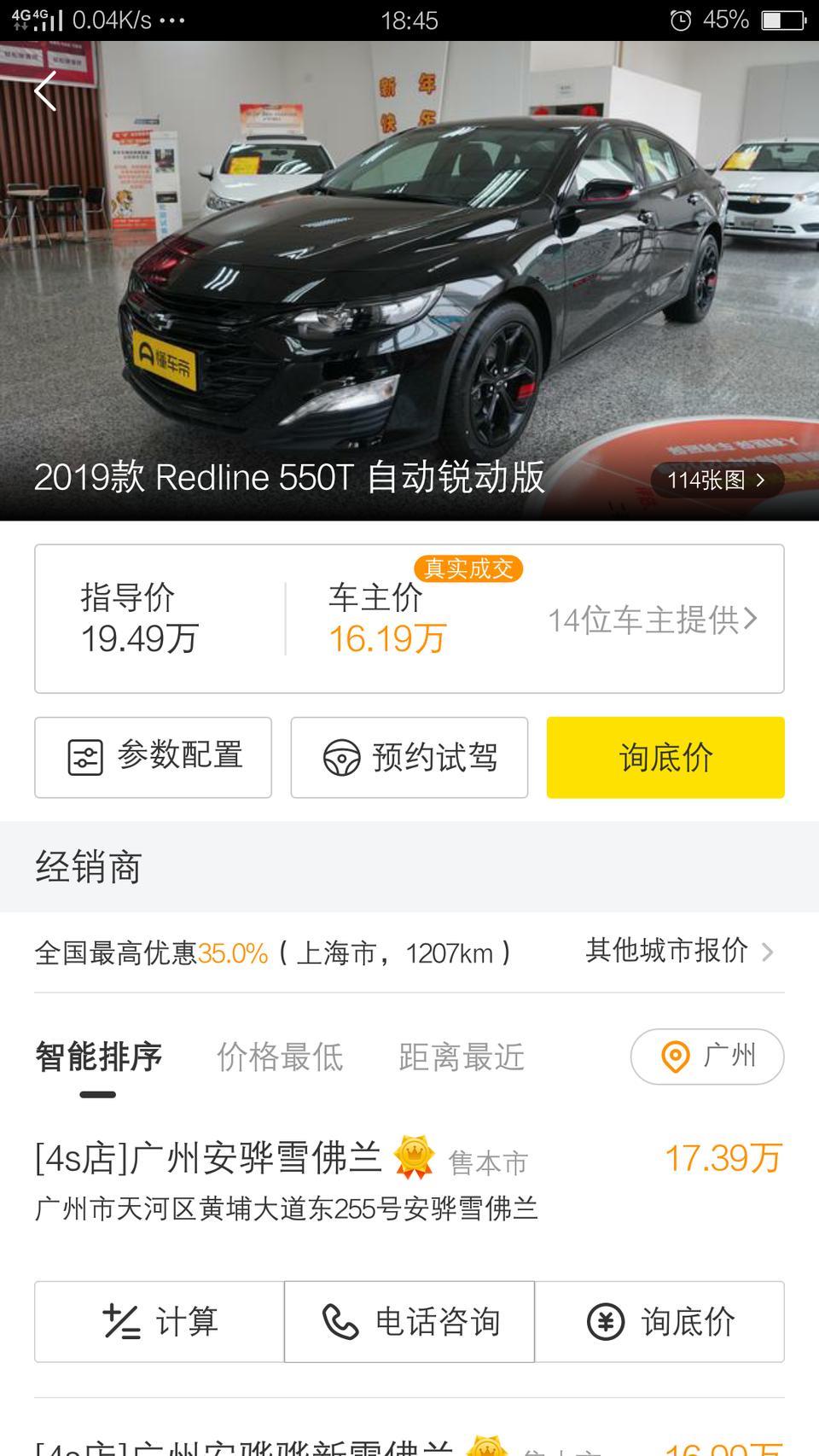 迈锐宝xl-广州地区最新优惠多少？这一版。