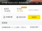 迈锐宝xl-广州地区最新优惠多少？这一版。