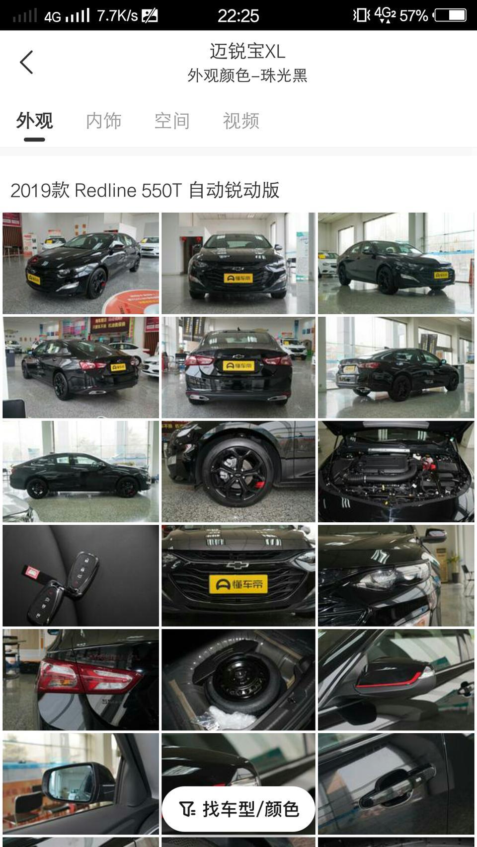 迈锐宝xl-这车是15w价格还是这价格还能优惠？
