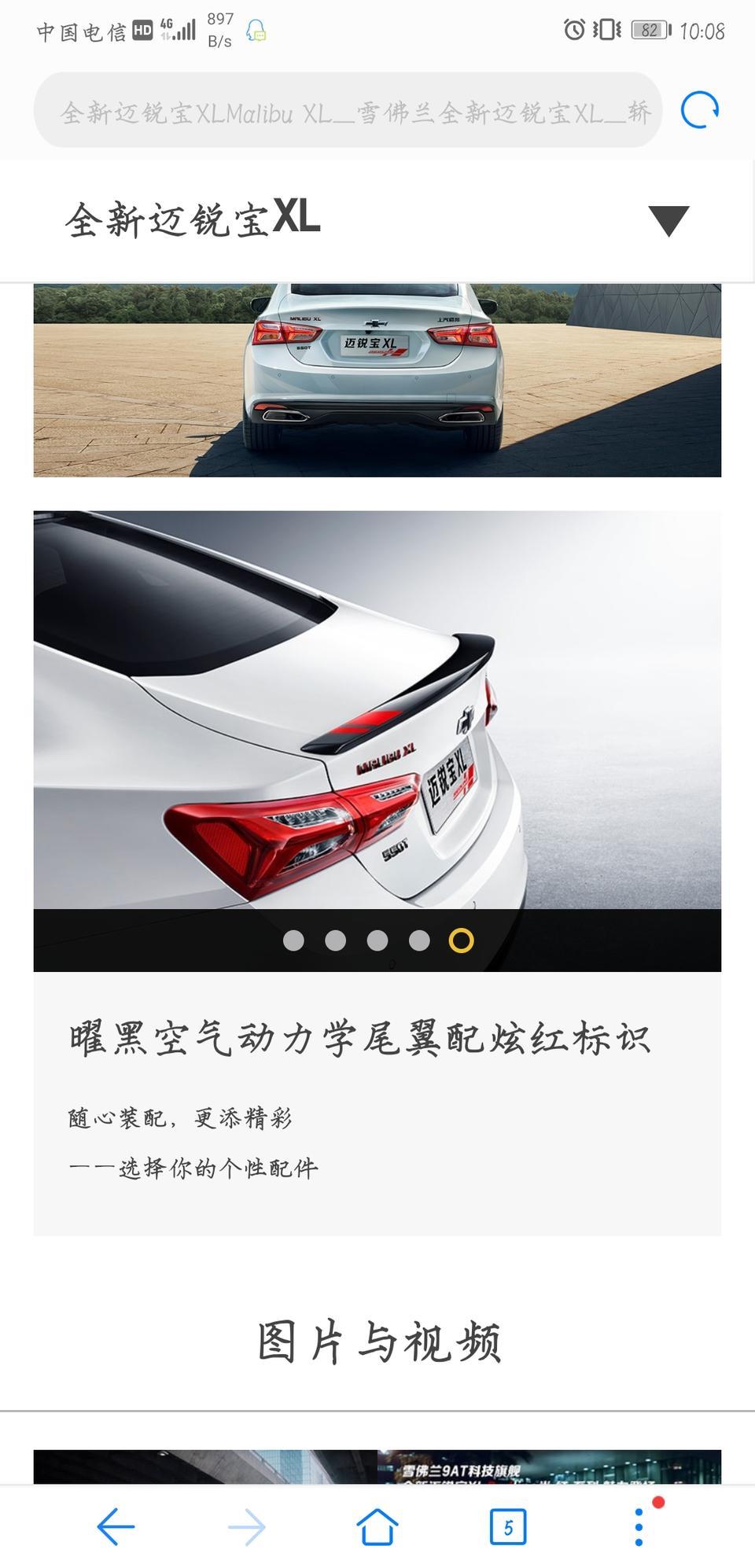 迈锐宝xl-有人选装曜黑选装包吗  价格多少