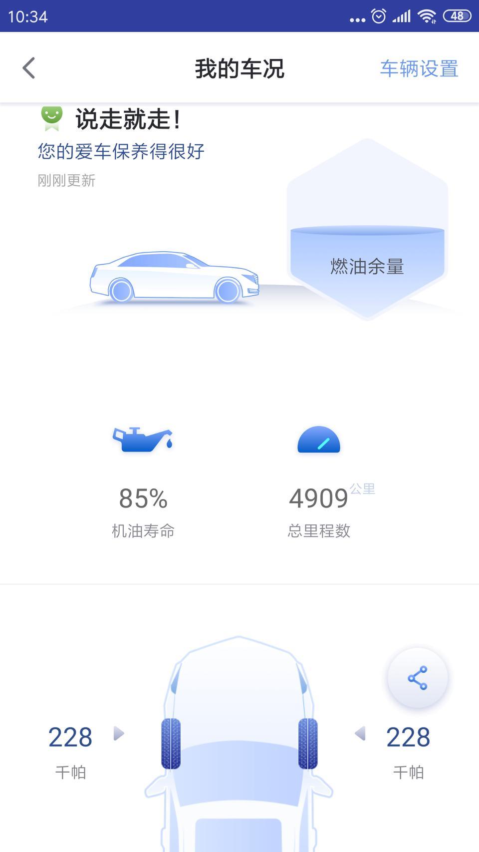 迈锐宝xl-大家有没有发现烧机油的情况，我的是2.0T锐联版，首保3100多公里，机油消耗了百分之21，首保完以后开了1900公里，机油消耗百分之15，这个机油消耗是不是有点不正常