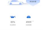 迈锐宝xl-大家有没有发现烧机油的情况，我的是2.0T锐联版，首保3100多公里，机油消耗了百分之21，首保完以后开了1900公里，机油消耗百分之15，这个机油消耗是不是有点不正常