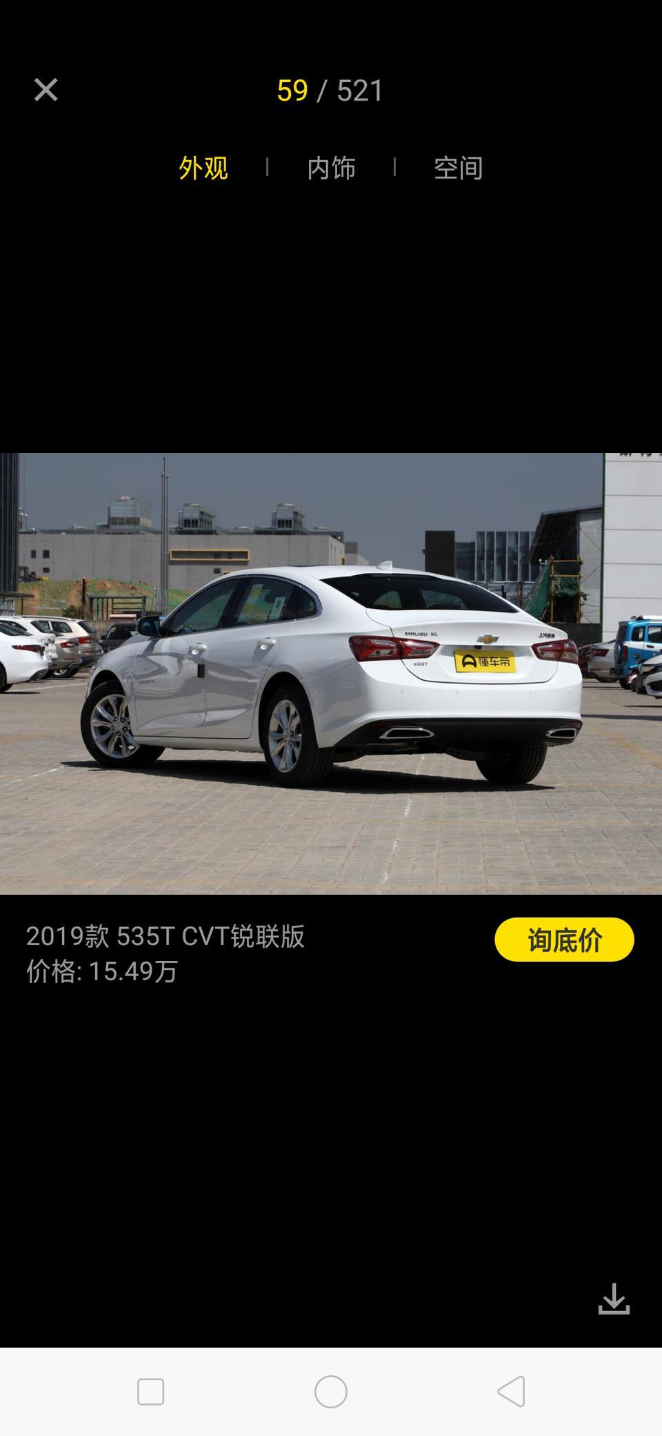 迈锐宝xl-裸车十四万多可贵了？