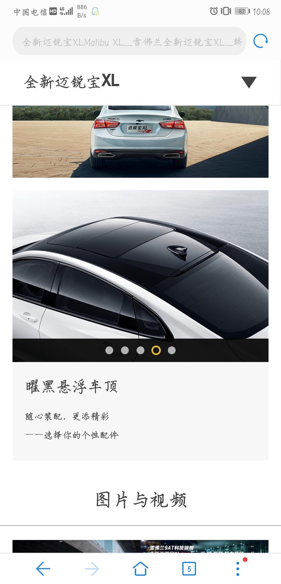 迈锐宝xl-有人选装曜黑选装包吗  价格多少