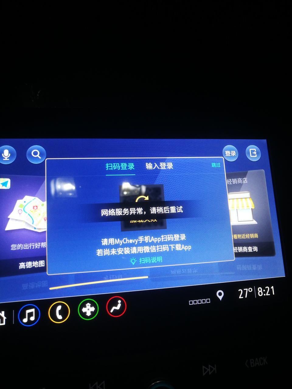 迈锐宝xl-各位大佬，为什么我的没有网络啊？