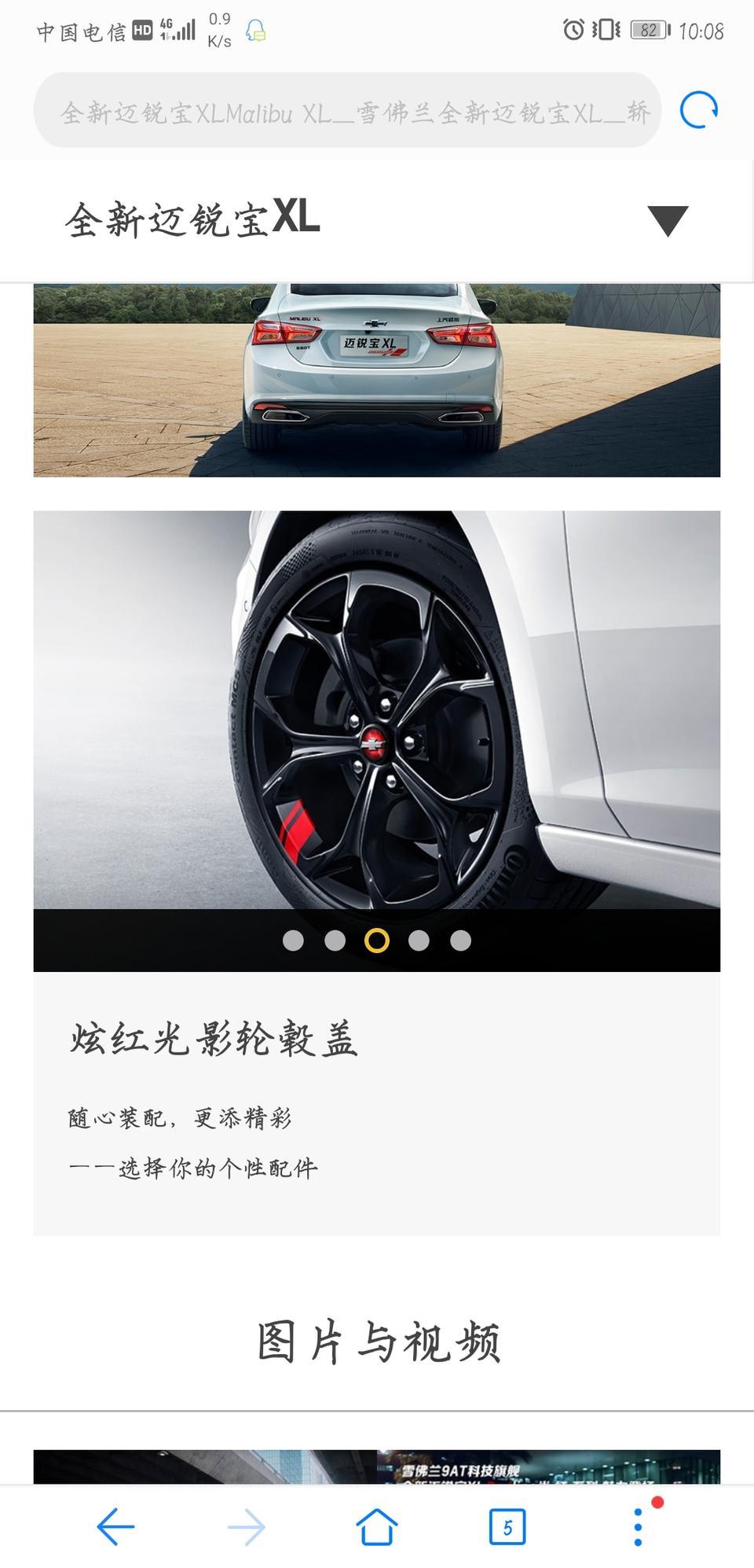 迈锐宝xl-有人选装曜黑选装包吗  价格多少