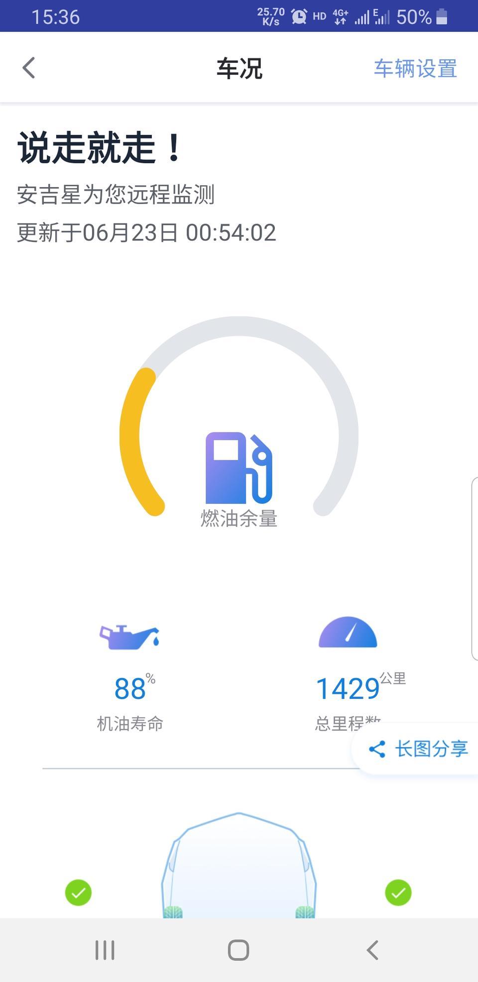 迈锐宝xl-是不是新车有烧机油的情况？我车提了有1个月了从100掉到88，我怀疑烧机油？