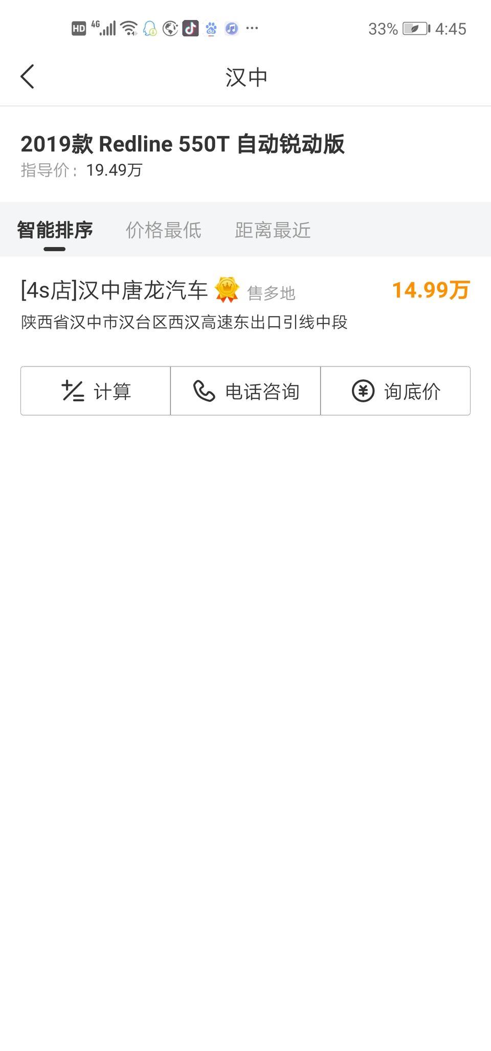 迈锐宝xl-这家店网上报价优惠4.5大家觉得靠谱吗？有没有意向组团买的？