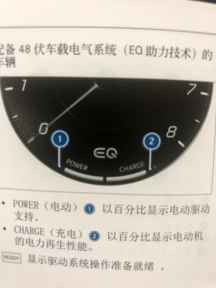 奔驰c级-刚买的20款的c260l  为什么感觉从来没有用电起步过  到底咋用？？ 看书明书 有个图片 感觉下面的两个杠几乎没怎么动过