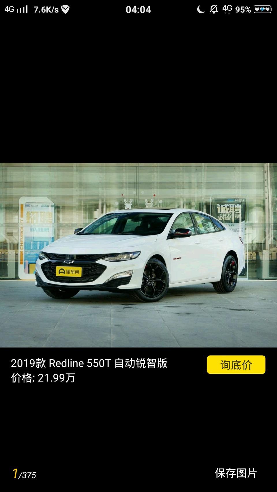 各位老司机请问：2019款迈锐宝XL有没有进店售买？优惠幅度大不大？这一款分期百分之三十多少钱能够上路？