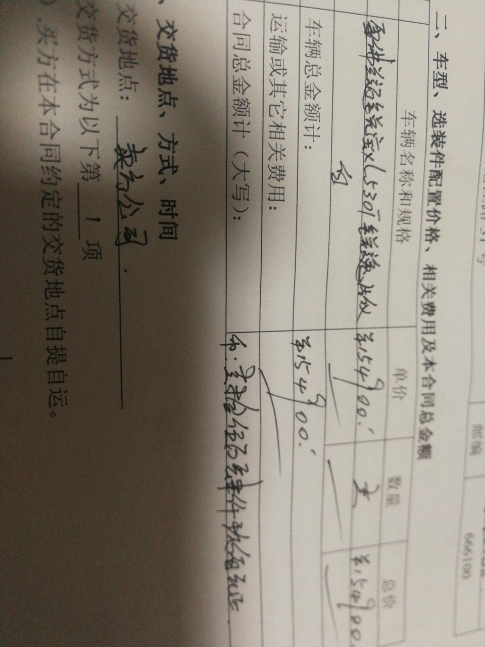 迈锐宝xl-各位刚准备入手迈锐宝530t锐逸版154900.算贵了吗，优惠五万，地区云南