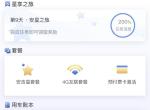 上周提的19款迈锐宝xl，安吉星已经被4s店人注册过，是不是每年24G车载wifi流量也没了，现在只有体验流量3个G