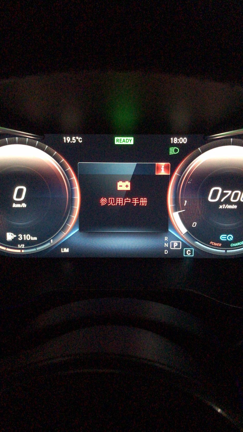 奔驰c级-刚买的C260L 一个月。有一次开国道 不小心震了一下。跳出了这个电池问题。但是开着开着就好了，这是关键啊…………大家会遇到吗？我需要去4S店查一下问题吗