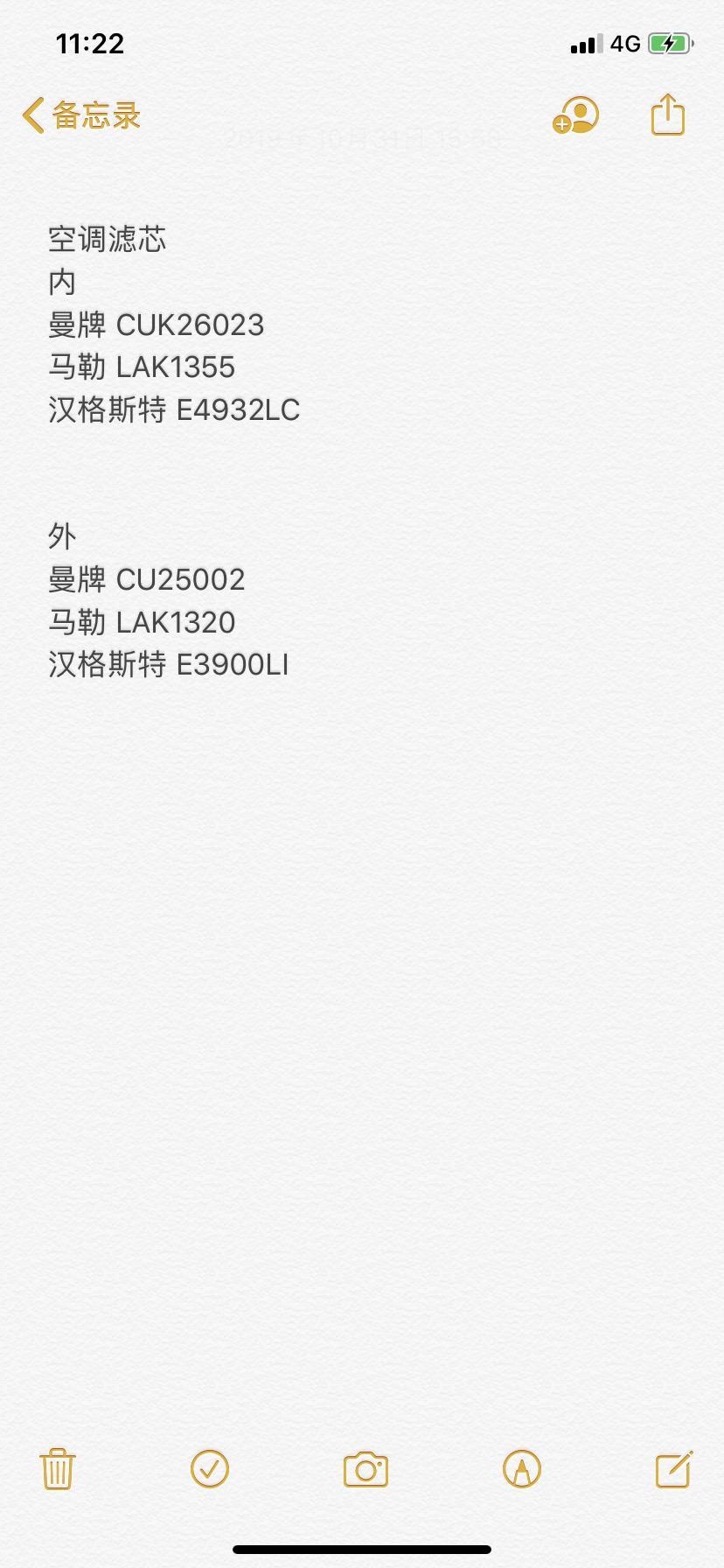 奔驰c级-咨询一下关于2016款奔驰C200L的空调滤芯问题，该车型是否使用一下型号的空调滤芯，这几个中哪个比较好