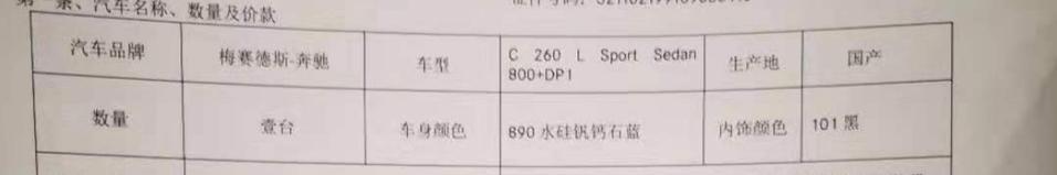 奔驰c级选装代码请教一下
各位神请教c260L sport sedan后面800+dp1什么配置选装套件？是原厂出来安装还到4s店后加改装的呢？