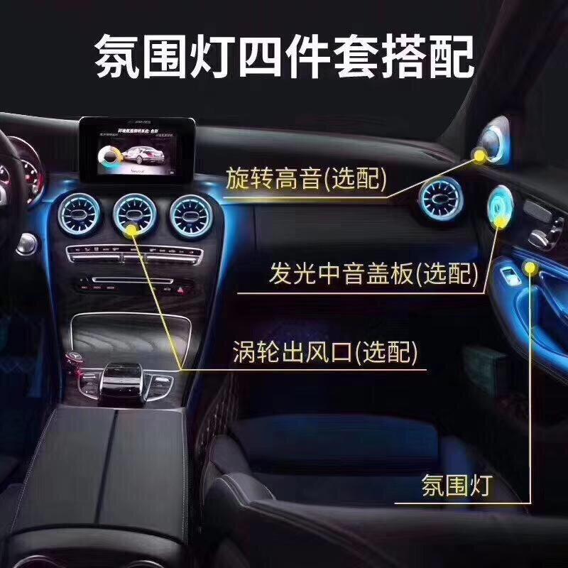 奔驰c级-2019中期改款的c260   1.5t48v的宿迁这边优惠多少钱，全款和贷款多少？如果加入64氛围灯和涡俊出风口铂金之音还有那个高音旋转音响，以及灯罩是4s店选配的还是自己改装的求指教，最近一直有想法，