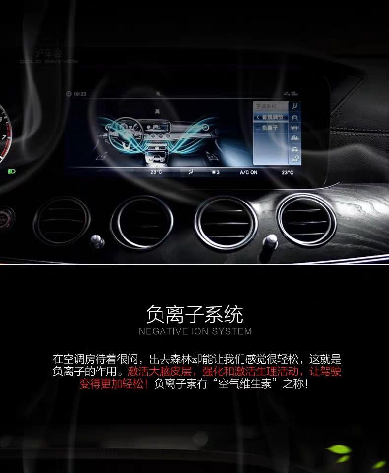 奔驰c级-请问2019款260l能加装 香氛负离子系统吗 
我看网上有人glc检测甲醛超标1倍 我家有4个月大的宝宝是不是要装一个。。。