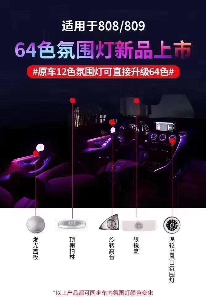奔驰c级-2019中期改款的c260   1.5t48v的宿迁这边优惠多少钱，全款和贷款多少？如果加入64氛围灯和涡俊出风口铂金之音还有那个高音旋转音响，以及灯罩是4s店选配的还是自己改装的求指教，最近一直有想法，