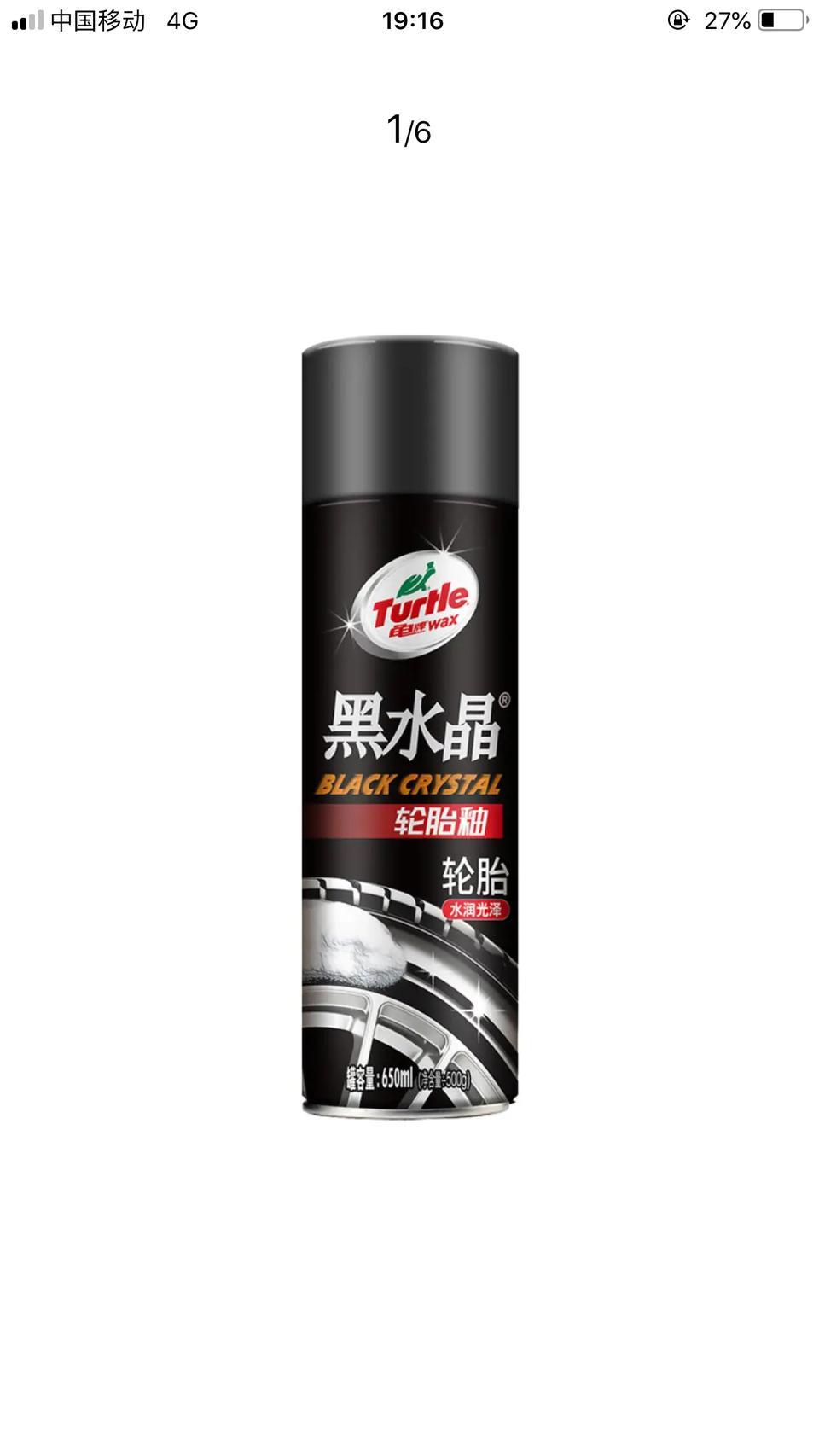 奔驰c级-轮胎光亮剂可以用吗？有没有腐蚀性？会不会伤轮胎