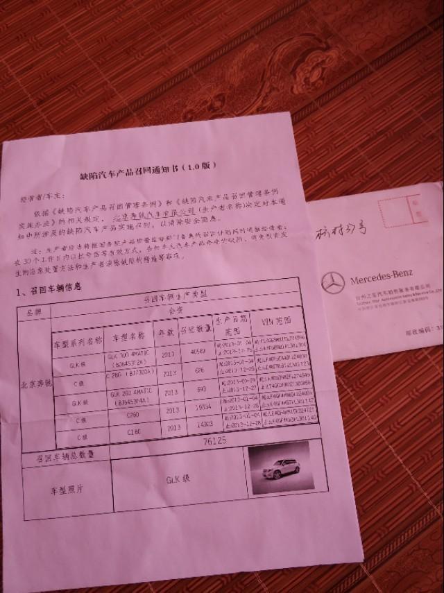 奔驰c级-大家有没有收到这封信？神户制钢是不是学习一下，那就好玩了。