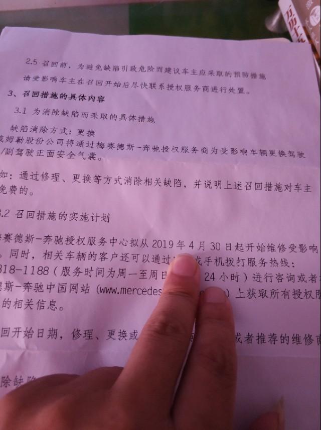 奔驰c级-大家有没有收到这封信？神户制钢是不是学习一下，那就好玩了。