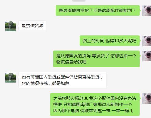 奔驰c级-新买的c260l运动，1礼拜发动机故障灯亮，还有给油不升挡，静车抖动。
4s店说是氧传感器坏了，换完还没开走还亮，4s店改说是发动机电脑坏了，要换发动机电脑。
现在20天了，电脑还没到，一开始说因为德国订货时间久，现在又改说在从国内厂商调货，中间协商退车厂家答复发动机电脑属于防盗部件，不符合三包条例
想知道这个发动机更换后车的问题能不能解决?
更换电脑对于后续使用有什么影响?
是不是车就贬值了