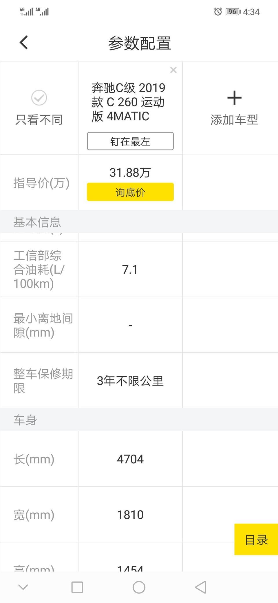 奔驰c级-奔驰C260是油电混动的，为什么油耗还这么高？