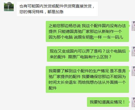 奔驰c级-新买的c260l运动，1礼拜发动机故障灯亮，还有给油不升挡，静车抖动。
4s店说是氧传感器坏了，换完还没开走还亮，4s店改说是发动机电脑坏了，要换发动机电脑。
现在20天了，电脑还没到，一开始说因为德国订货时间久，现在又改说在从国内厂商调货，中间协商退车厂家答复发动机电脑属于防盗部件，不符合三包条例
想知道这个发动机更换后车的问题能不能解决?
更换电脑对于后续使用有什么影响?
是不是车就贬值了