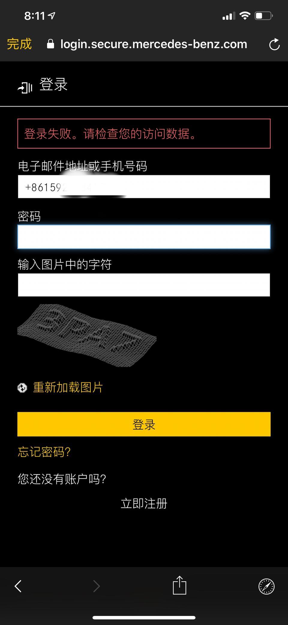 奔驰c级-我想问一下，为什么我的下载那个奔驰软件、登陆不了呢