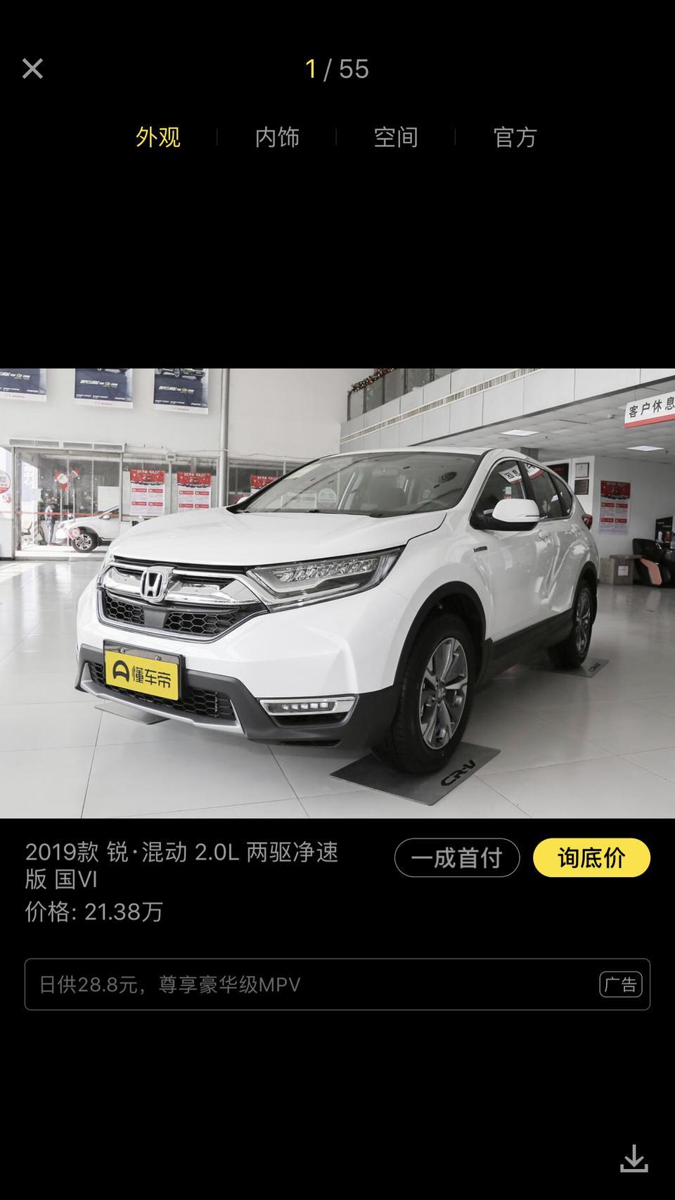 本田cr-v-想买crv锐.动两驱21.38万元的那款，混动的怎么样？还是买不是混动的好？？在安徽芜湖地区买落地价格大概多少？有没有大神懂车的给个评论