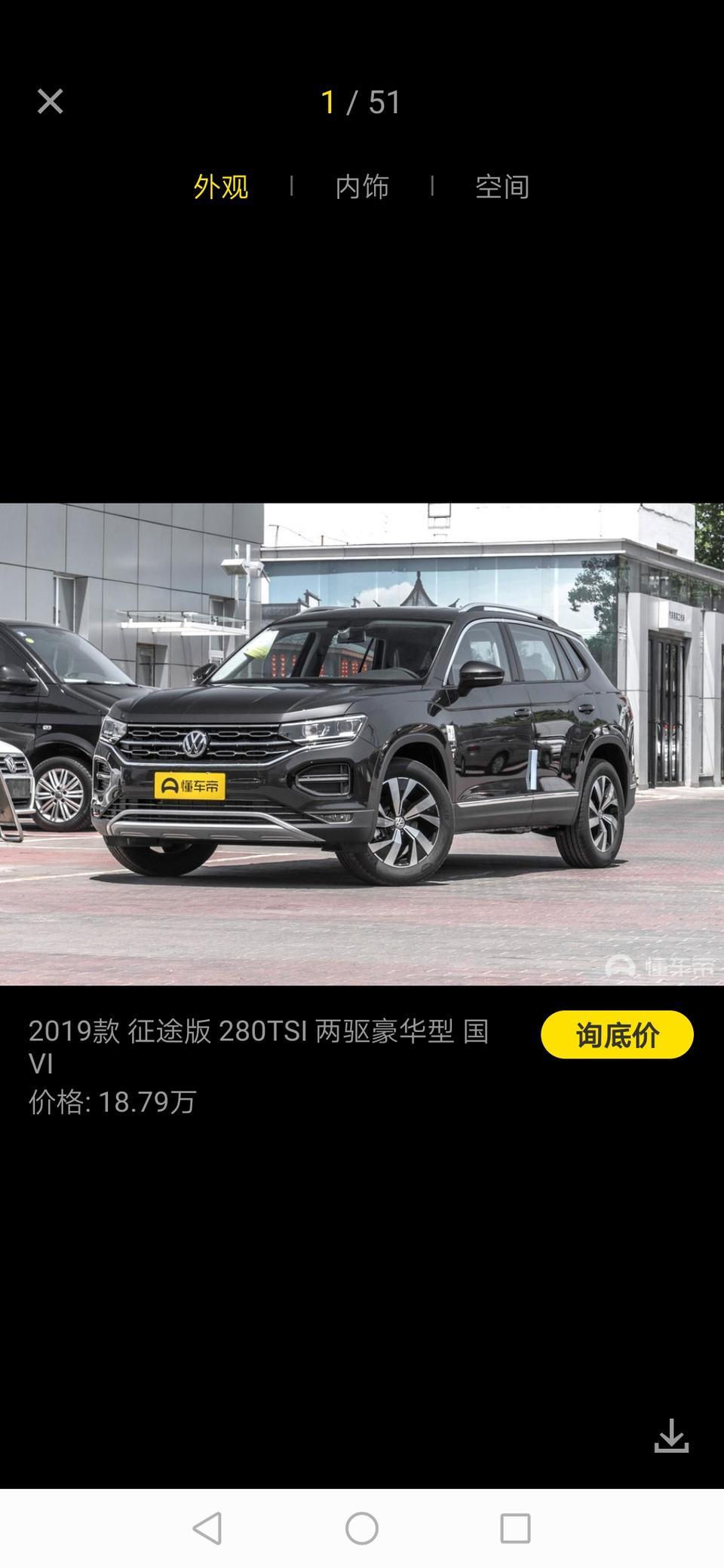 本田cr-v-又纠结于选车 CRV1.5风尚和探岳1.4豪华 各路大神 指点一二啊 我这边价格全下来 CRV比探岳贵一万五左右